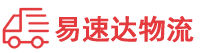 益阳到平坝区物流公司